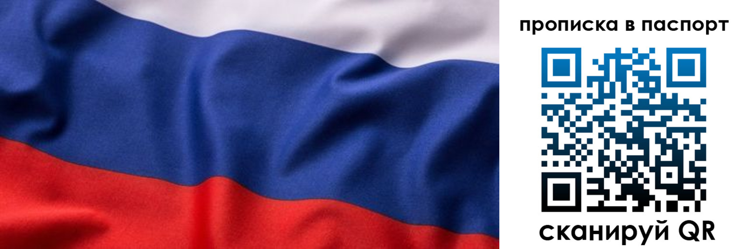 прописка для школы в Шахтах