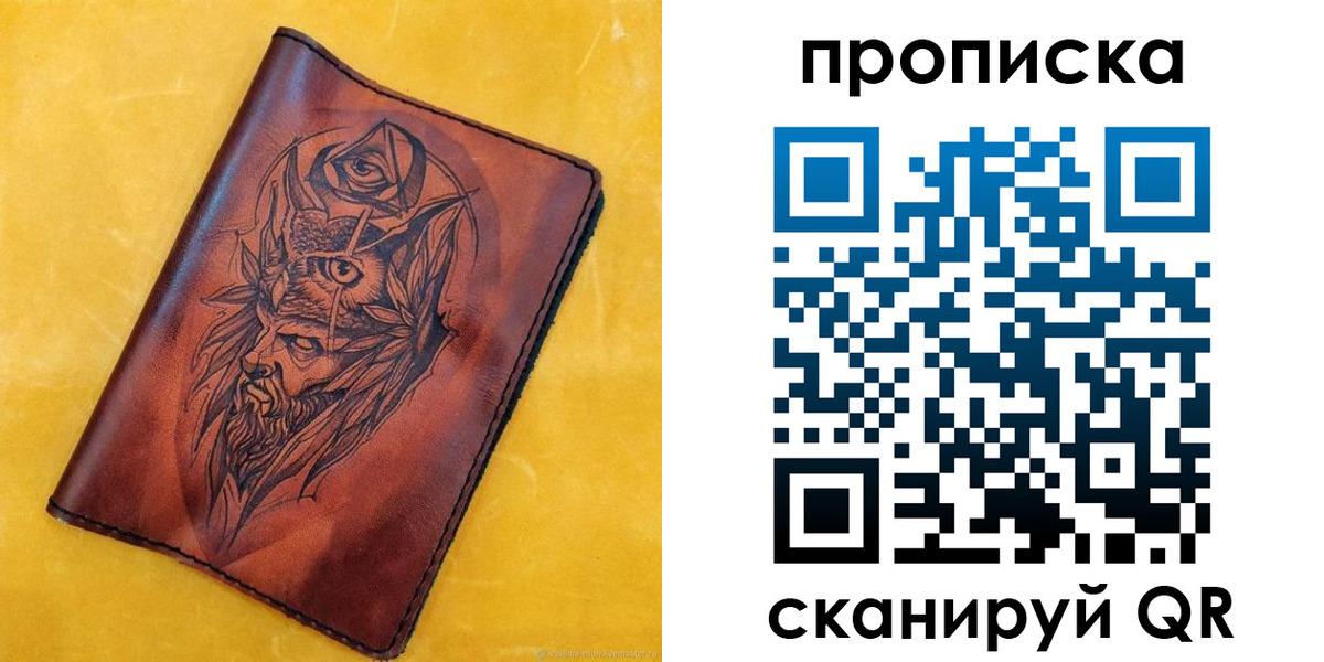 временная прописка в Шахтах