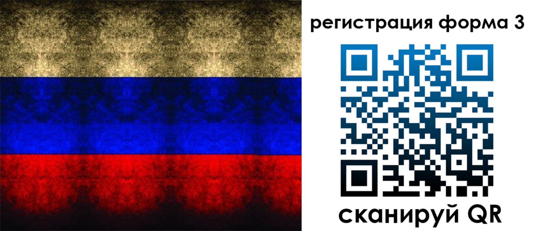 временная регистрация для школы в Шахтах