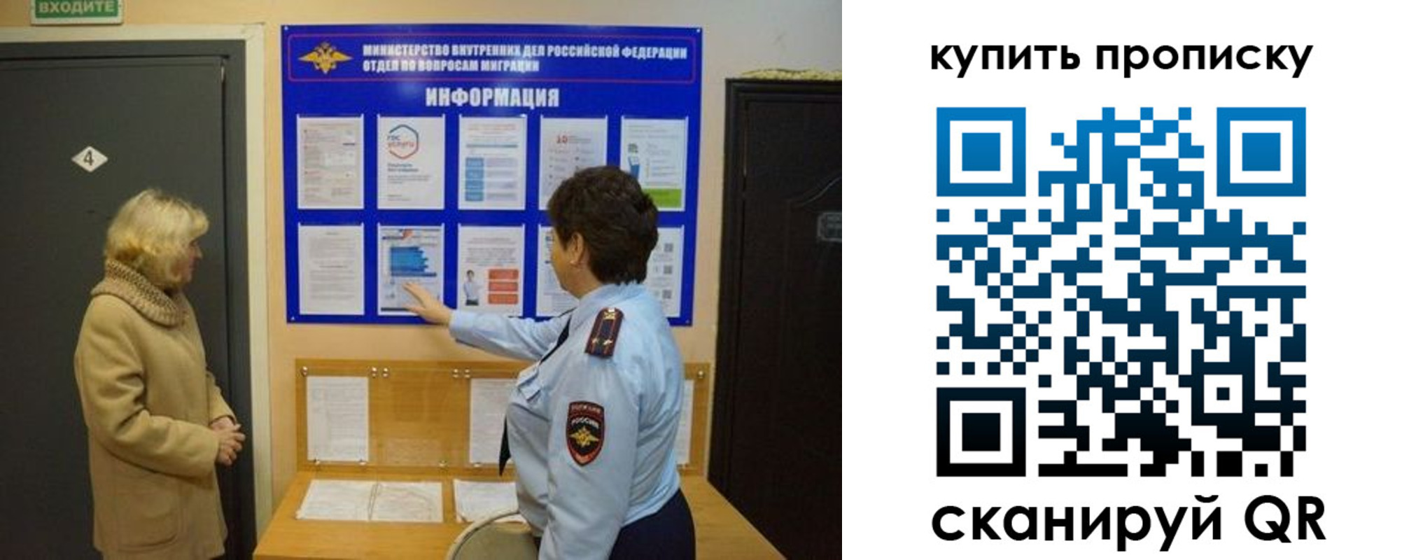 прописка в Шахтах