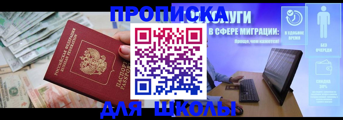 прописка иностранных граждан в Шахтах