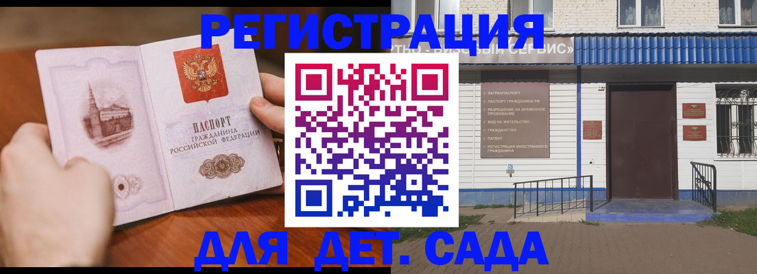 прописка иностранных граждан в Шахтах