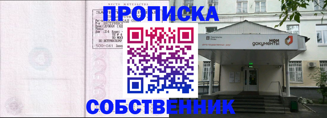 миграционный учет в Шахтах