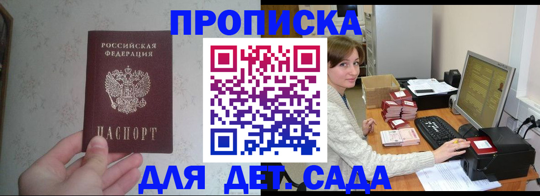 прописка иностранных граждан в Шахтах