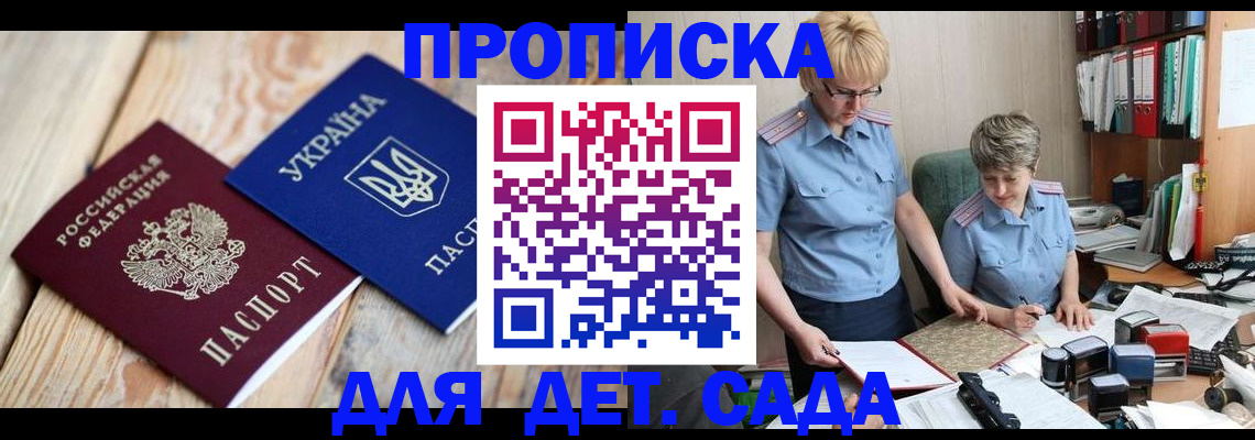 прописка иностранных граждан в Шахтах