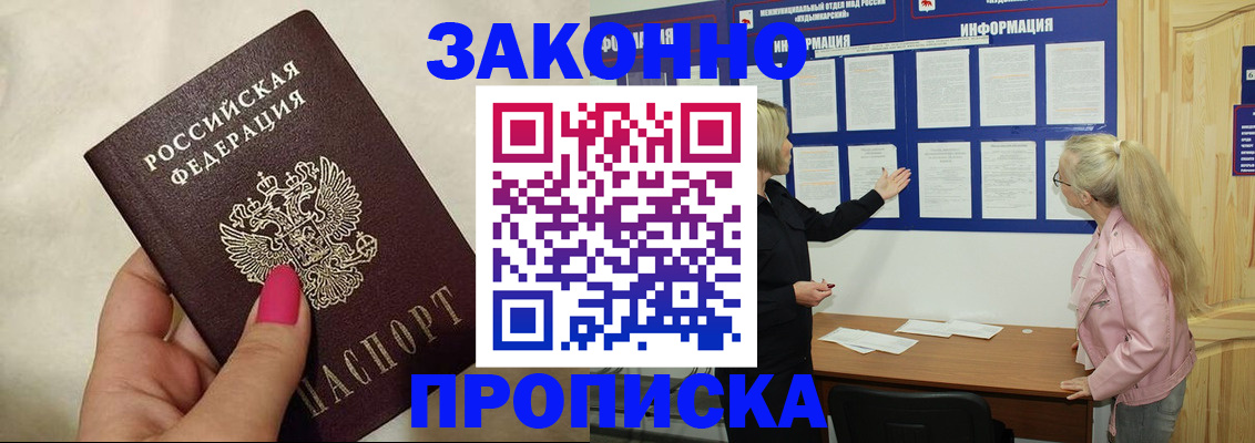 регистрация для школы в Шахтах